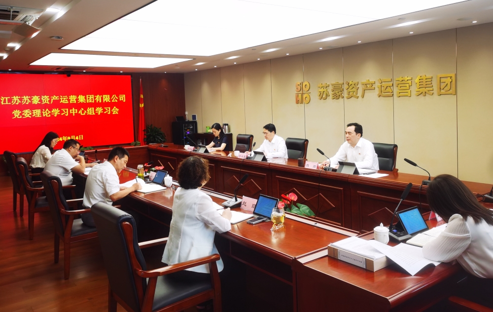 蘇豪控股集團(tuán)晉永甫副總裁到資產(chǎn)運(yùn)營(yíng)集團(tuán)巡學(xué)旁聽(tīng)